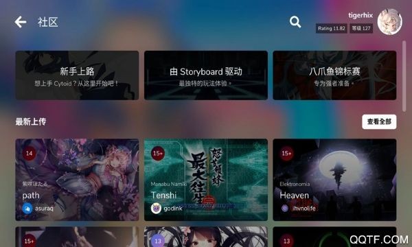 Cytoid正版 v2.1.11
