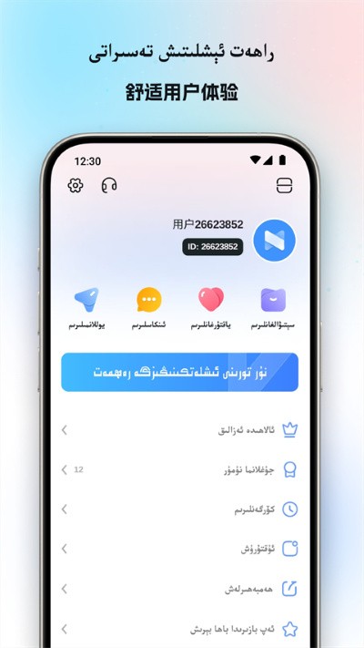 nur cn app 官方正版 v12.0.133