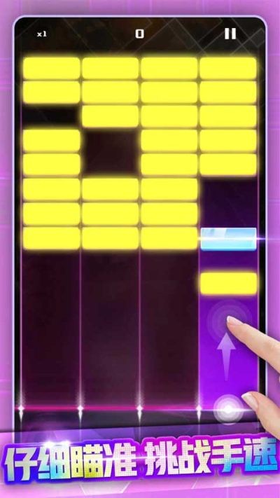 节奏打砖块免费版 v1.233