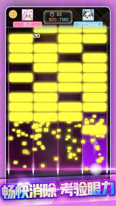 节奏打砖块免费版 v1.230