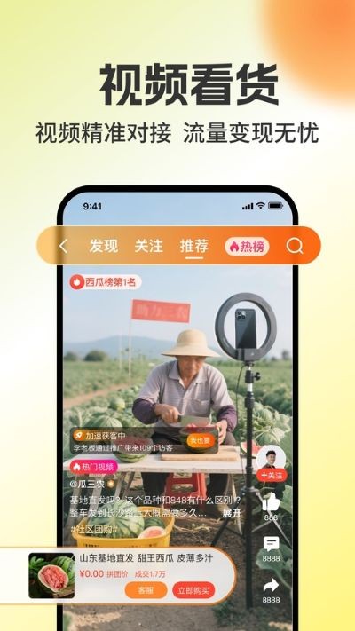 惠农网专业农产品买卖平台app v5.8.3.11