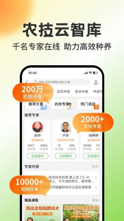 惠农网专业农产品买卖平台app v5.8.3.12