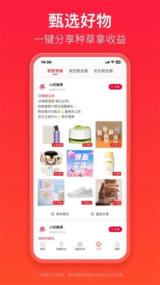 优券汇 1.0.90