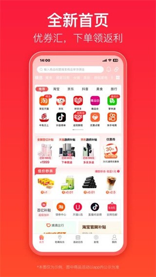 优券汇 1.0.92