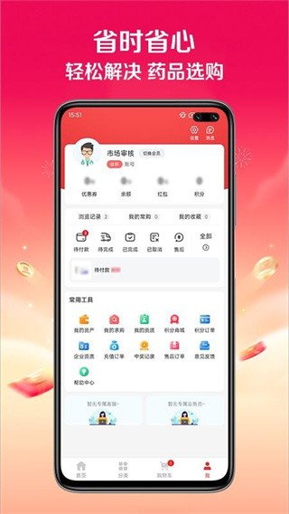 快猪送药 v1.1.31