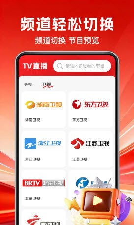 TV��������ֱ�� v1.0.01