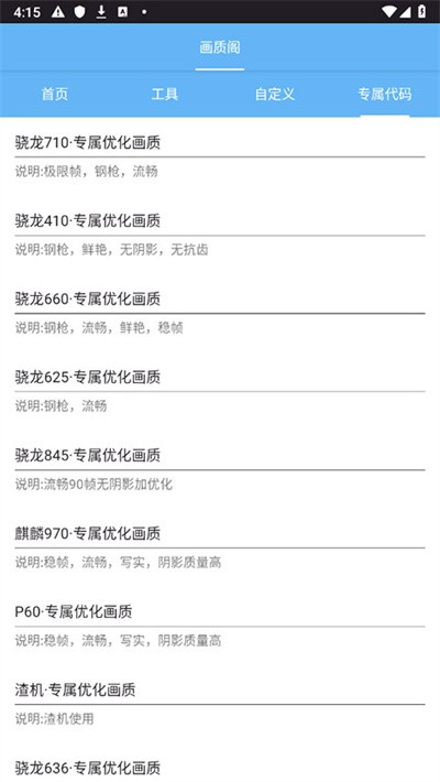画质阁软件手机版 v8.0.01