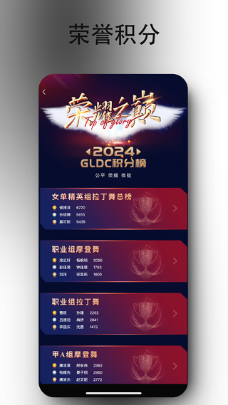 iDance舞蹈app v20.1.34