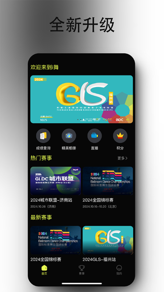 iDance舞蹈app v20.1.30