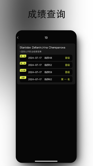 iDance舞蹈app v20.1.32