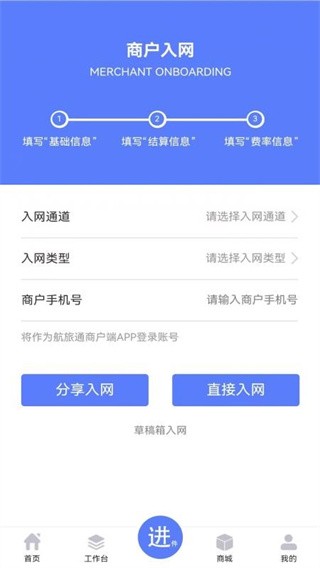 商客数字app v1.3.00