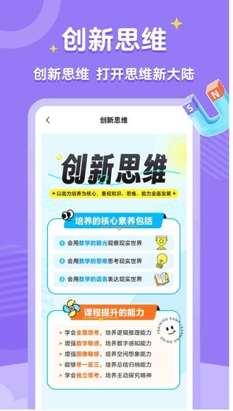 高途素养 v5.91.611