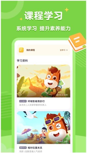 高途素养 v5.91.612