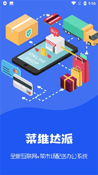 菜维达派 v1.0.00