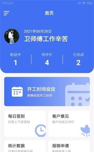 菜维达派 v1.0.01