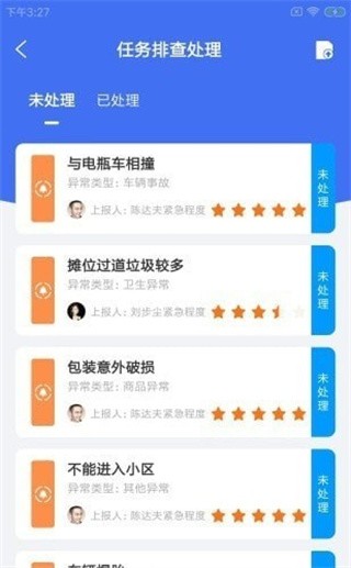 菜维达派 v1.0.02