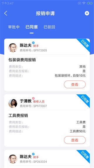 菜维达派 v1.0.03