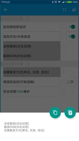 全能分词最新版本app v3.9.8.73