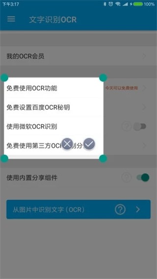 全能分词最新版本app v3.9.8.74