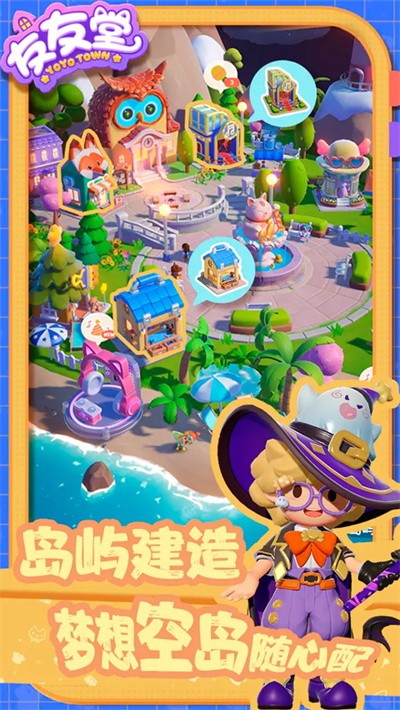 友友堂(TapTap测试版) v0.3.00