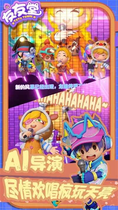 友友堂(TapTap测试版) v0.3.02