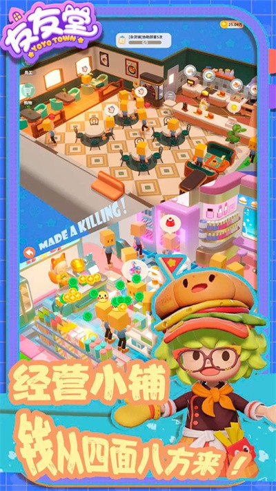 友友堂(TapTap测试版) v0.3.03