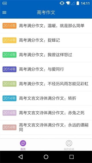 高考作文 v8.22