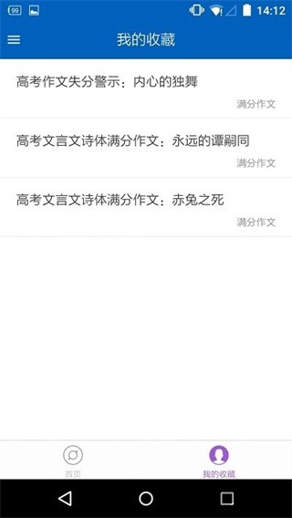 高考作文 v8.21