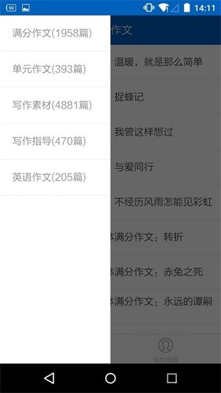 高考作文 v8.23