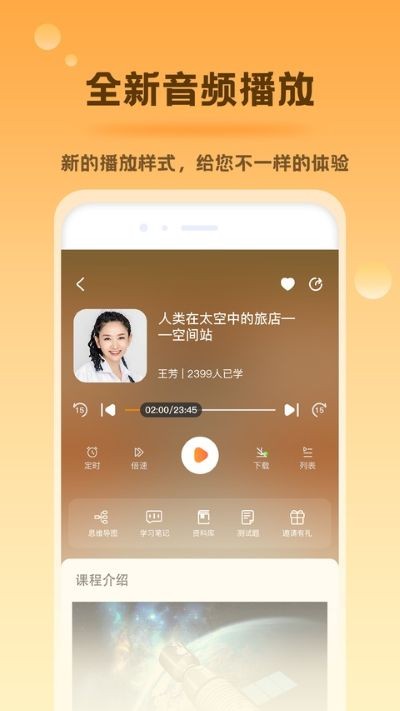 好芳法课堂官方正版 v3.13.11