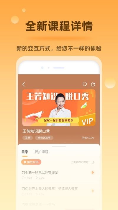 好芳法课堂官方正版 v3.13.12