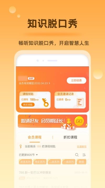 好芳法课堂官方正版 v3.13.13
