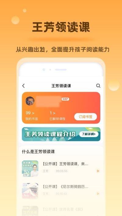 好芳法课堂官方正版 v3.13.14