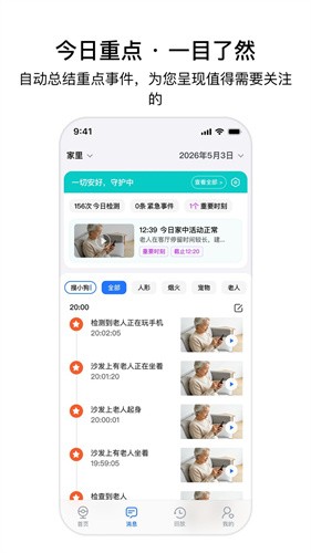 千鸟物联 v7.0.51