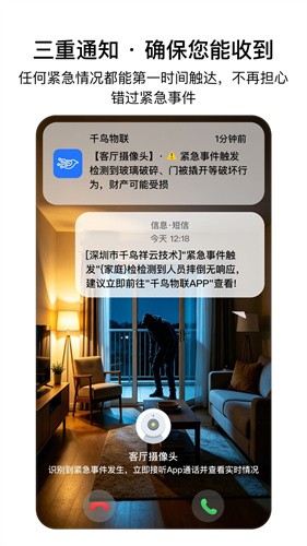 千鸟物联 v7.0.52