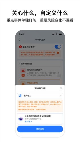 千鸟物联 v7.0.53