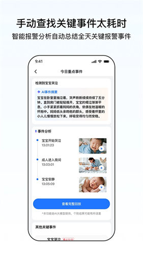 千鸟物联 v7.0.54
