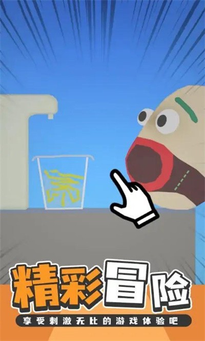 吃东西模拟器 v0.1.242