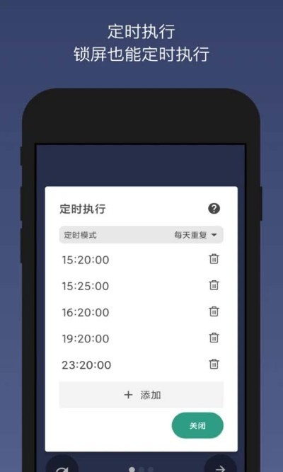 贝利自动点击器无广告 v2.9.132