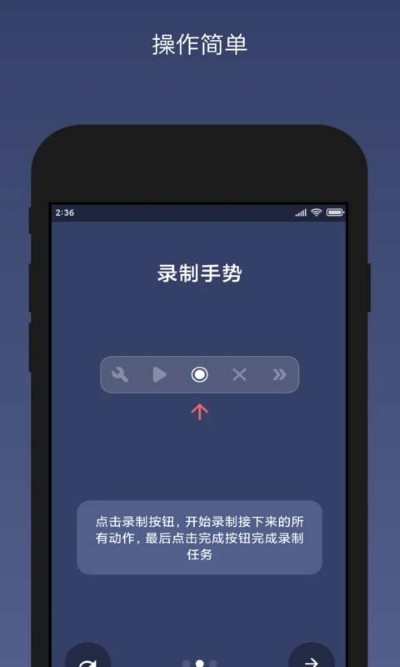 贝利自动点击器无广告 v2.9.134