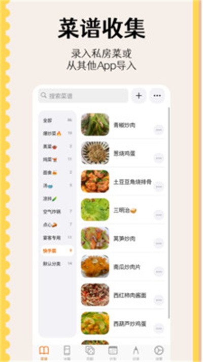 时食记 v0.0.231