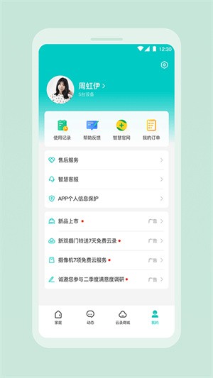360云智连 v2.23.03
