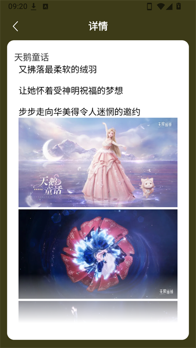 无限暖暖奇想衣橱 v1.01