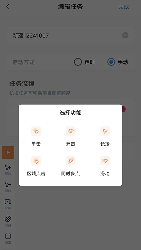闪指连点器 v3.2.51