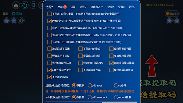 专属服务器 v1.8.50
