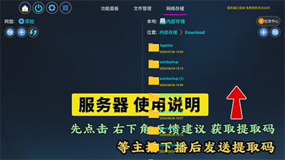 专属服务器 v1.8.52