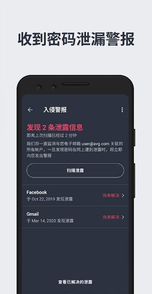 avg手机杀毒软件(AVG AntiVirus FREE) v26.9.4.260625574 安卓版4