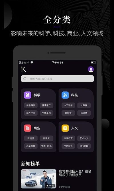 一刻Talks app最新版 v9.6.32