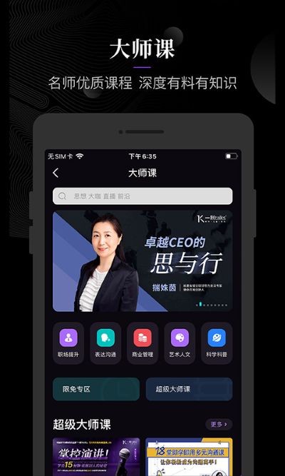 一刻Talks app最新版 v9.6.33