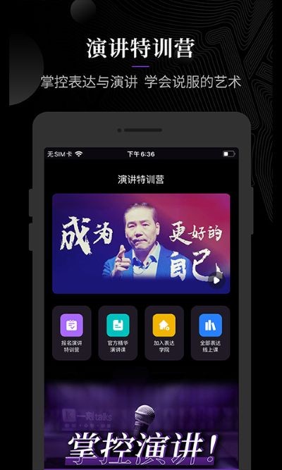 一刻Talks app最新版 v9.6.34